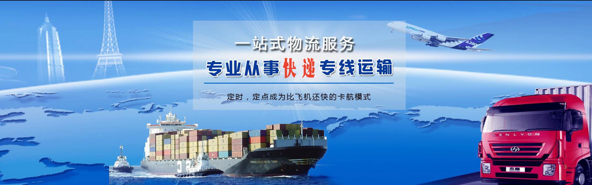 钟楼到克罗地亚物流公司-钟楼至克罗地亚物流专线-钟楼空运到克罗地亚-优时通物流有限公司